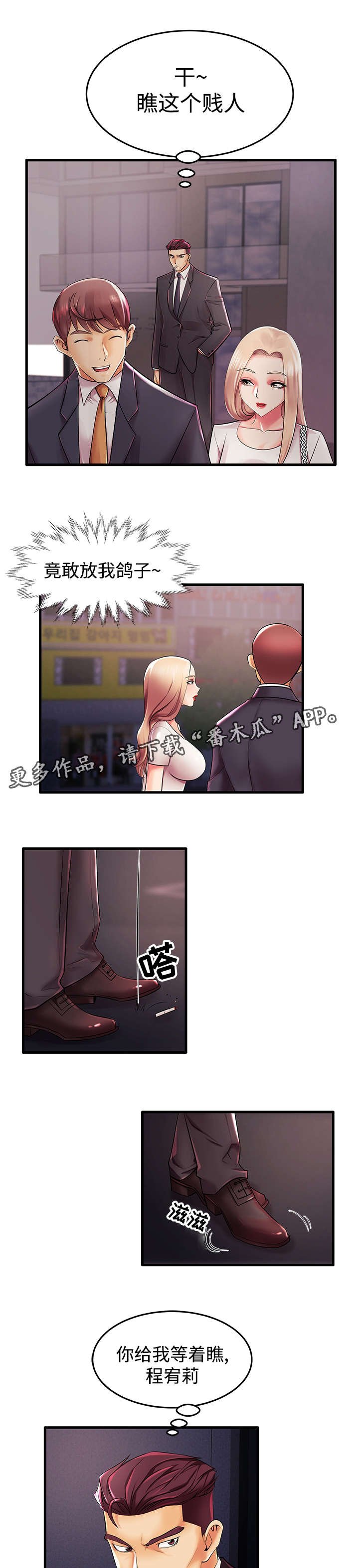 第8章：想你