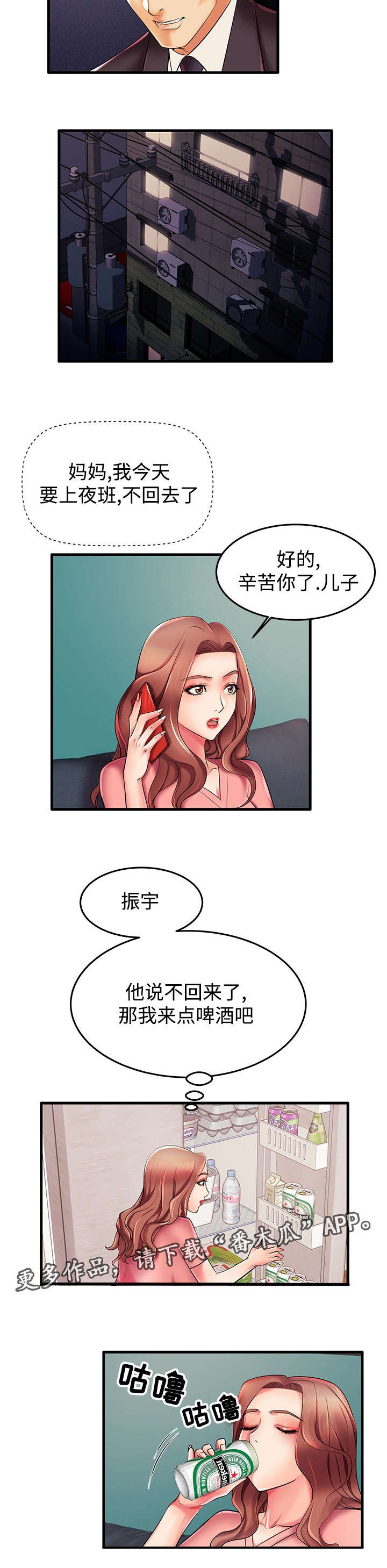 第8章：想你