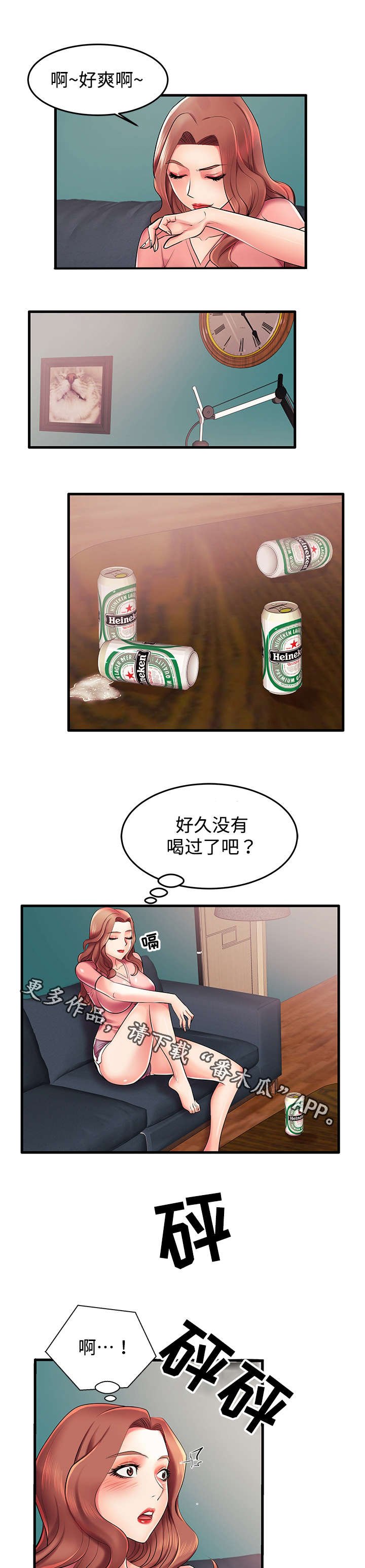 第8章：想你