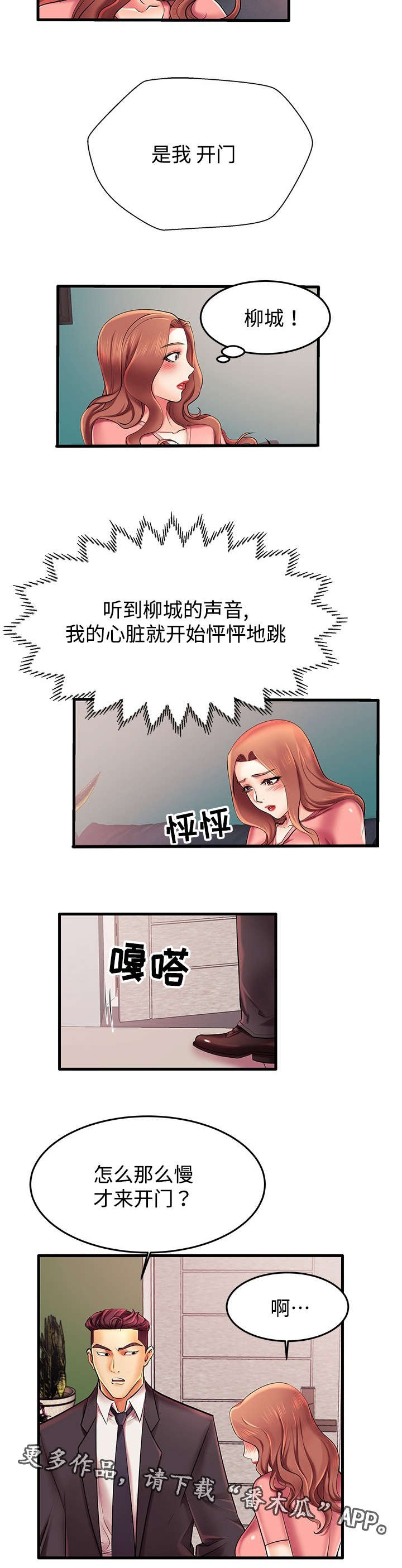第8章：想你