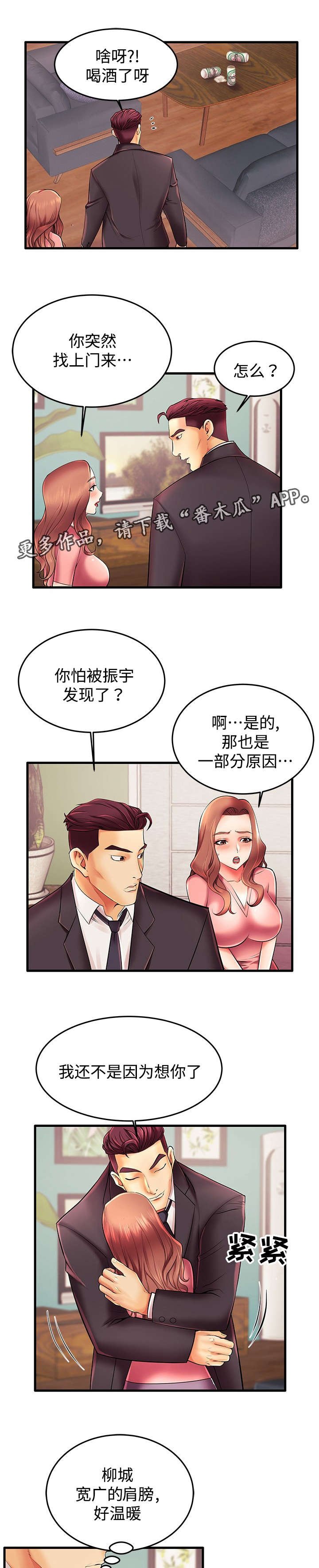 第8章：想你