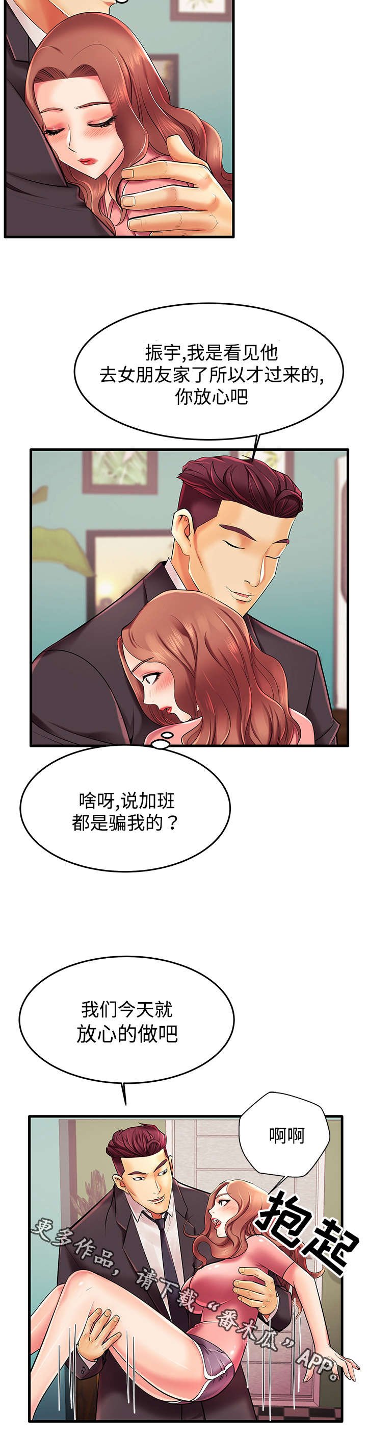 第8章：想你