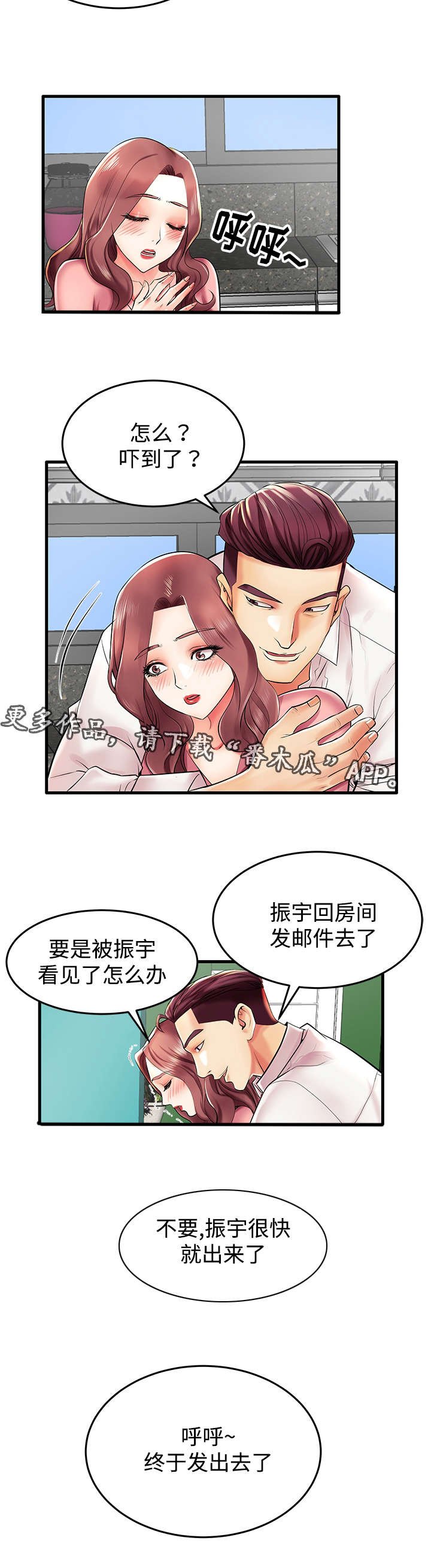 第9章：人间败类