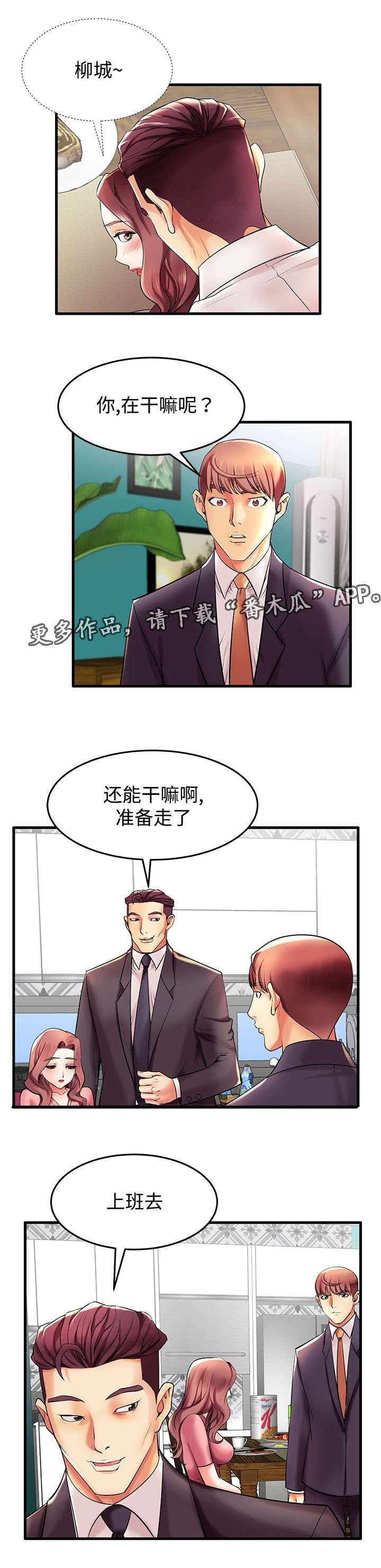 第9章：人间败类