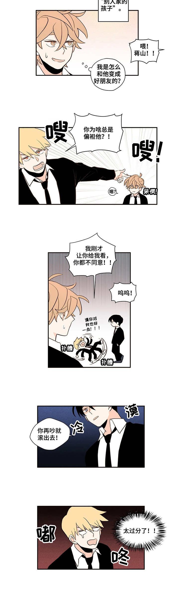 第1章：完美的人