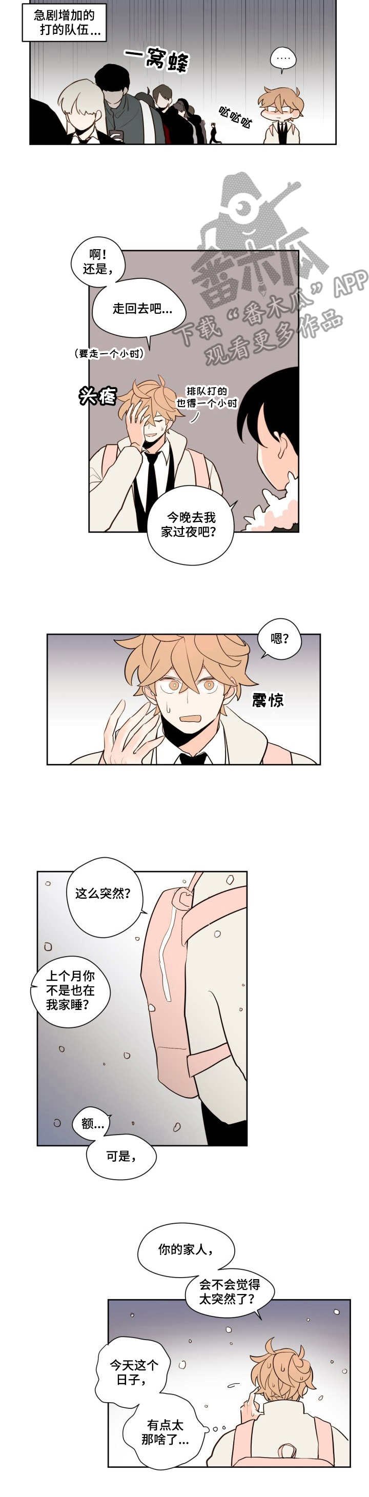 第10章：停运