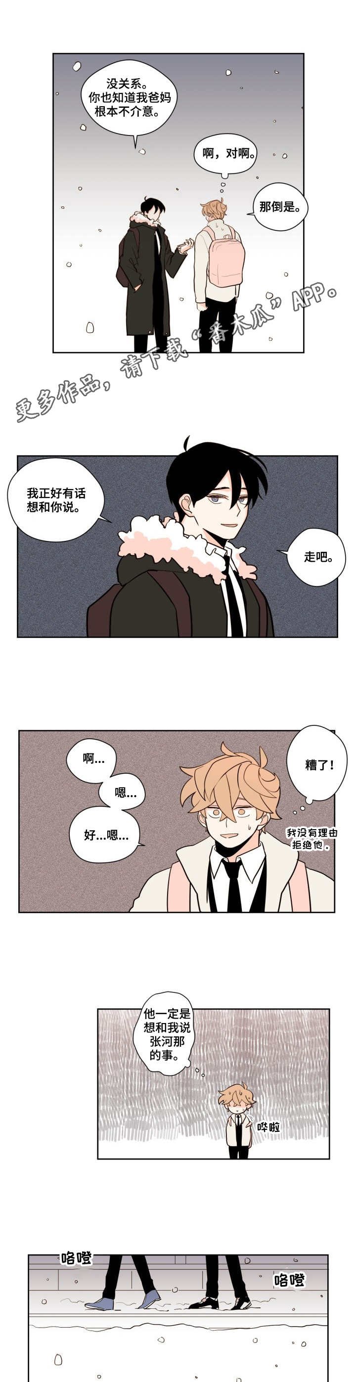 第10章：停运