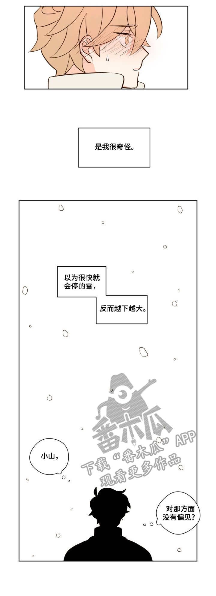 第11章：猜测
