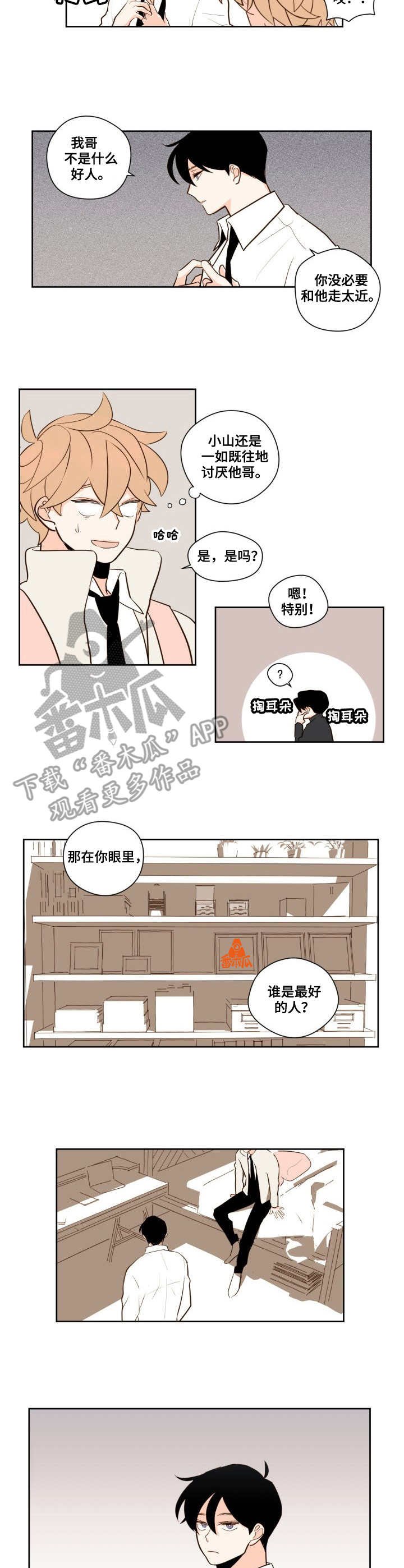 第11章：猜测