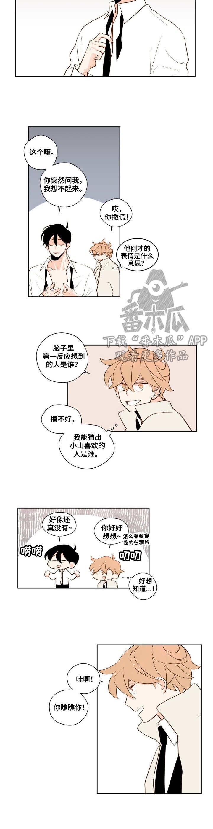 第11章：猜测
