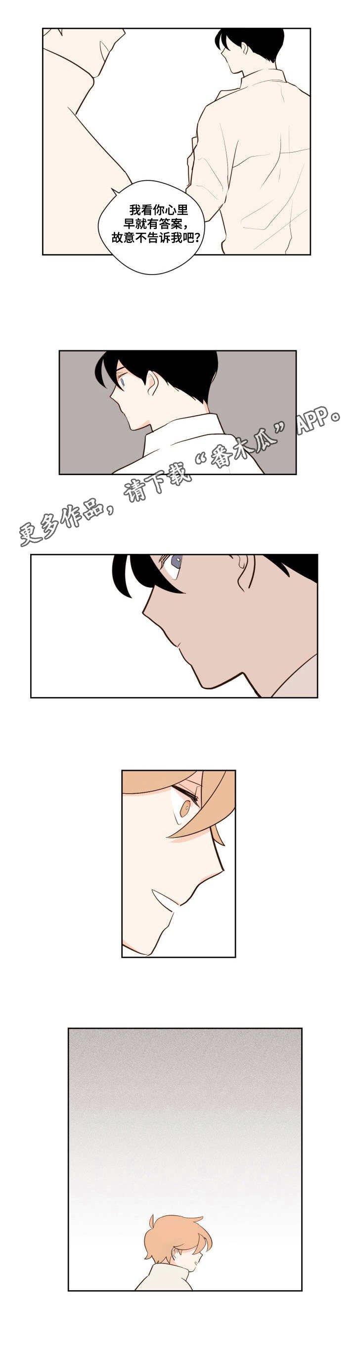 第11章：猜测