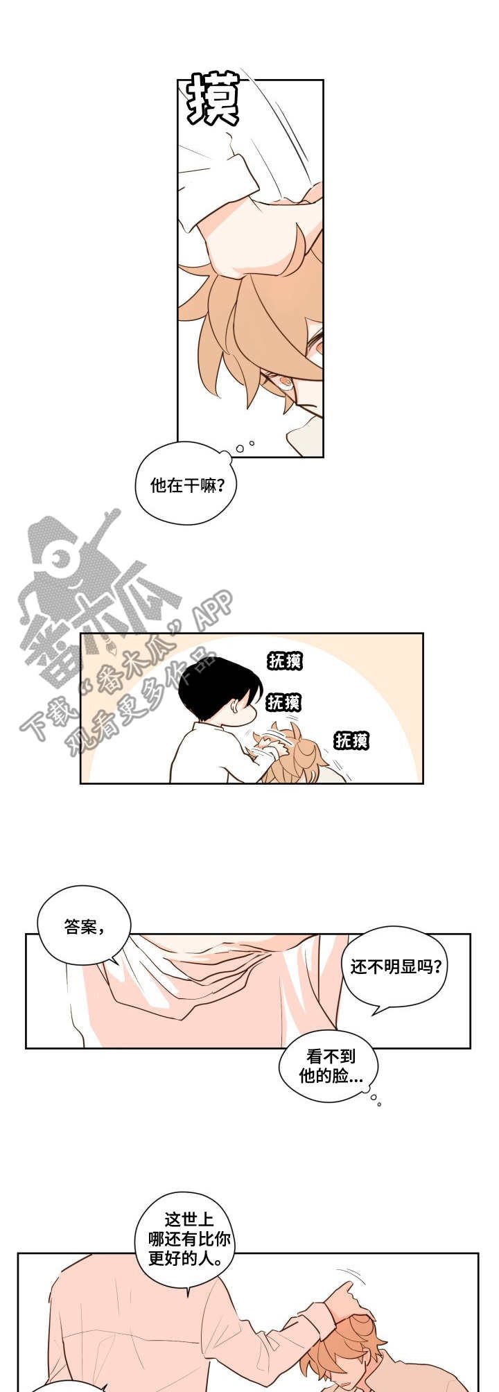 第11章：猜测