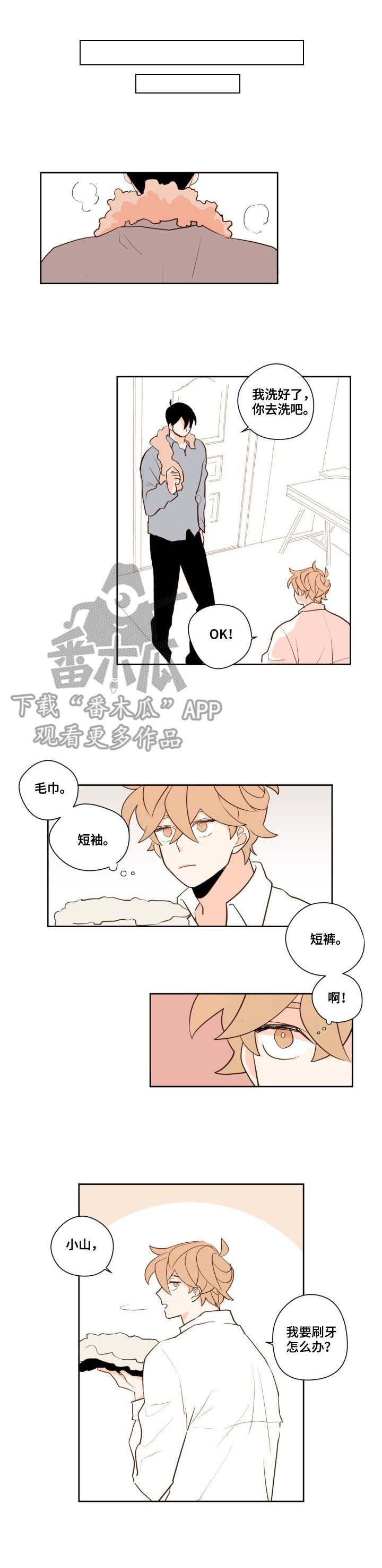 第12章：脸红