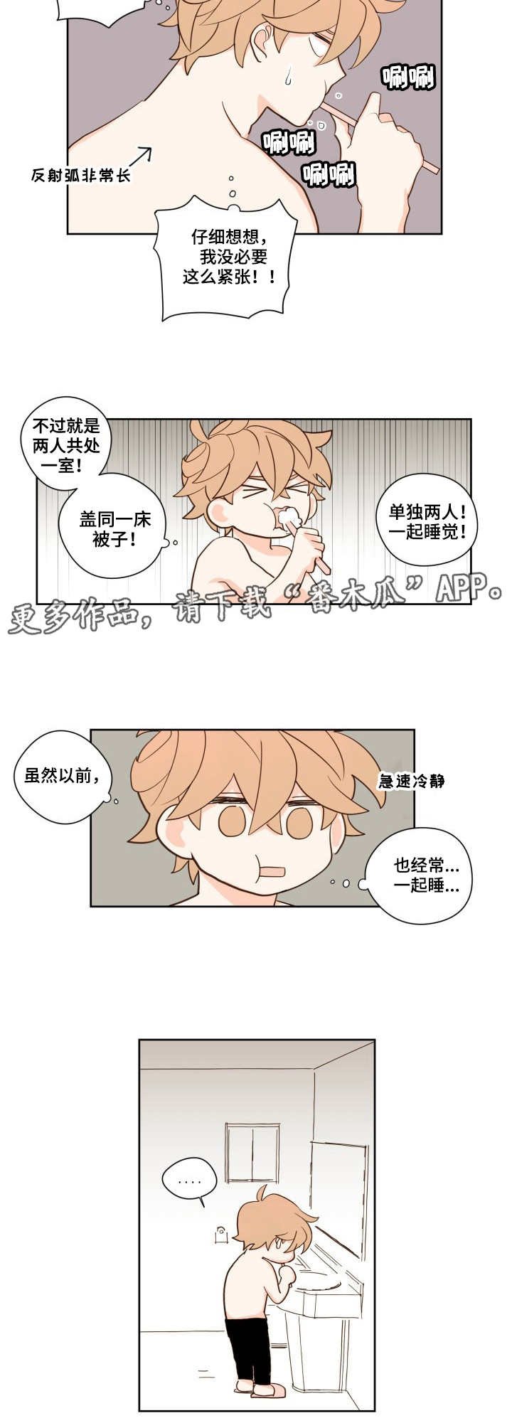 第12章：脸红