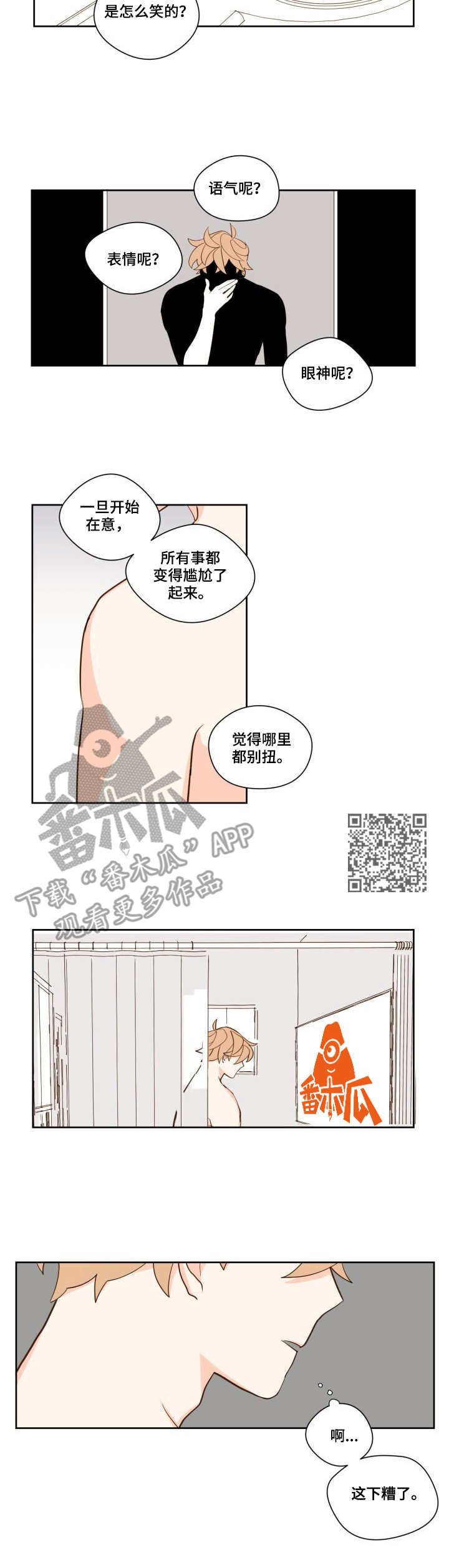 第12章：脸红