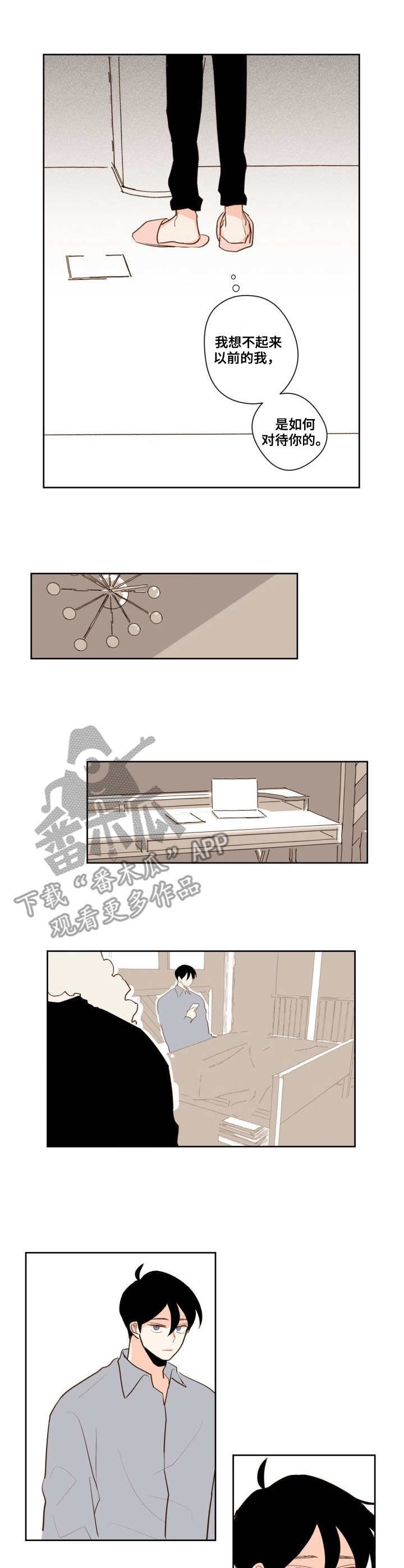 第12章：脸红