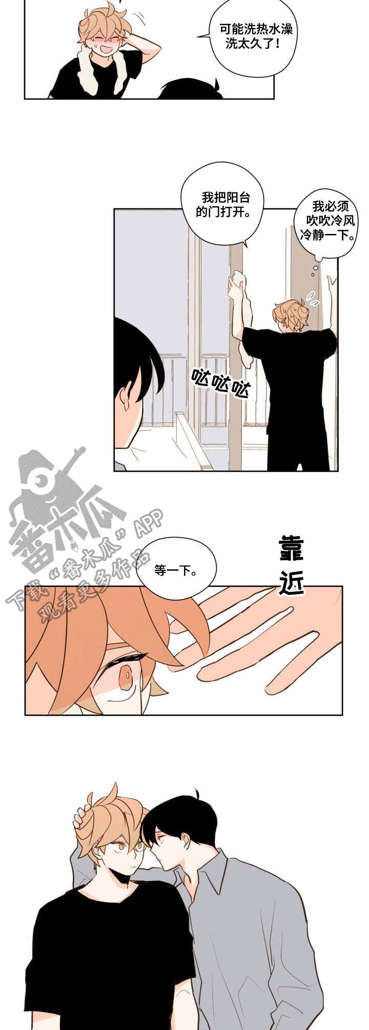 第12章：脸红