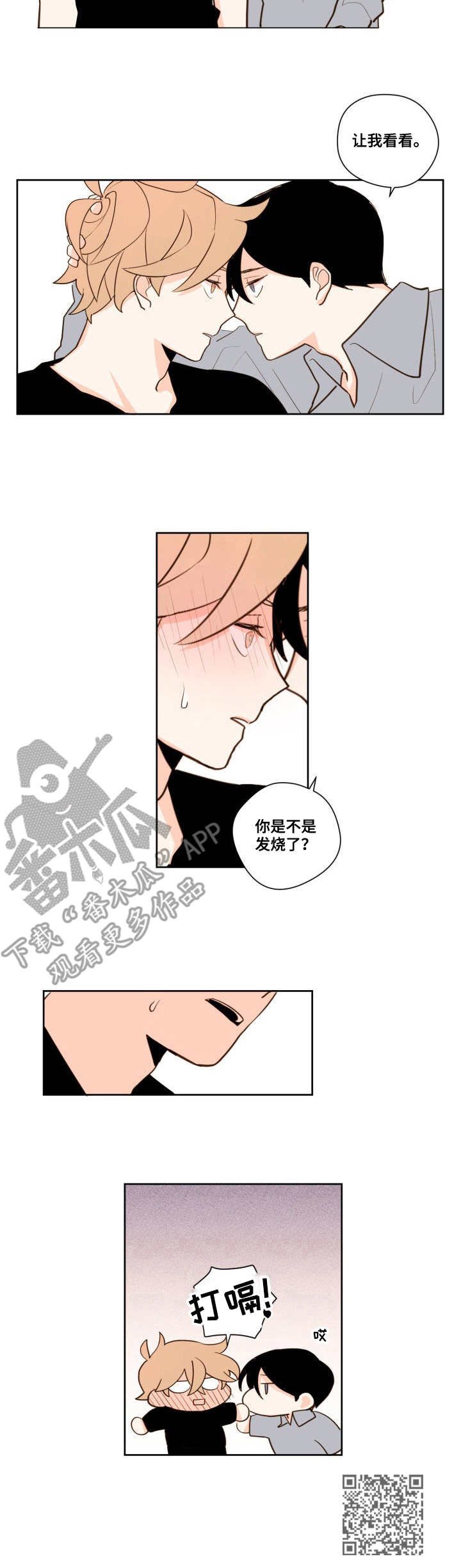 第12章：脸红