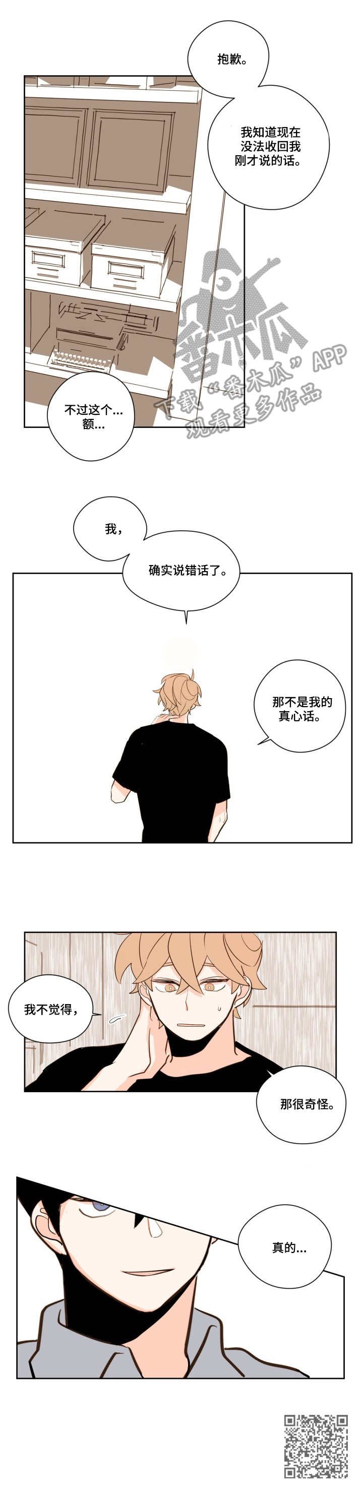 第13章：奇怪