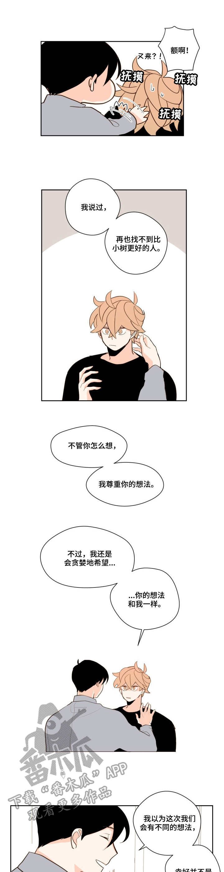 第14章：心绪