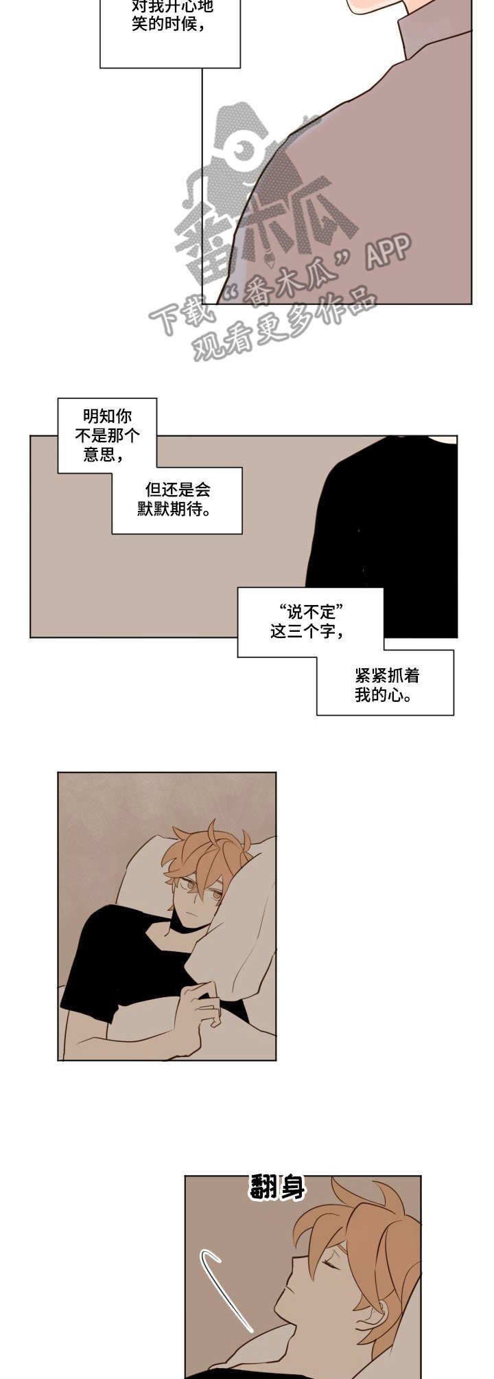 第14章：心绪