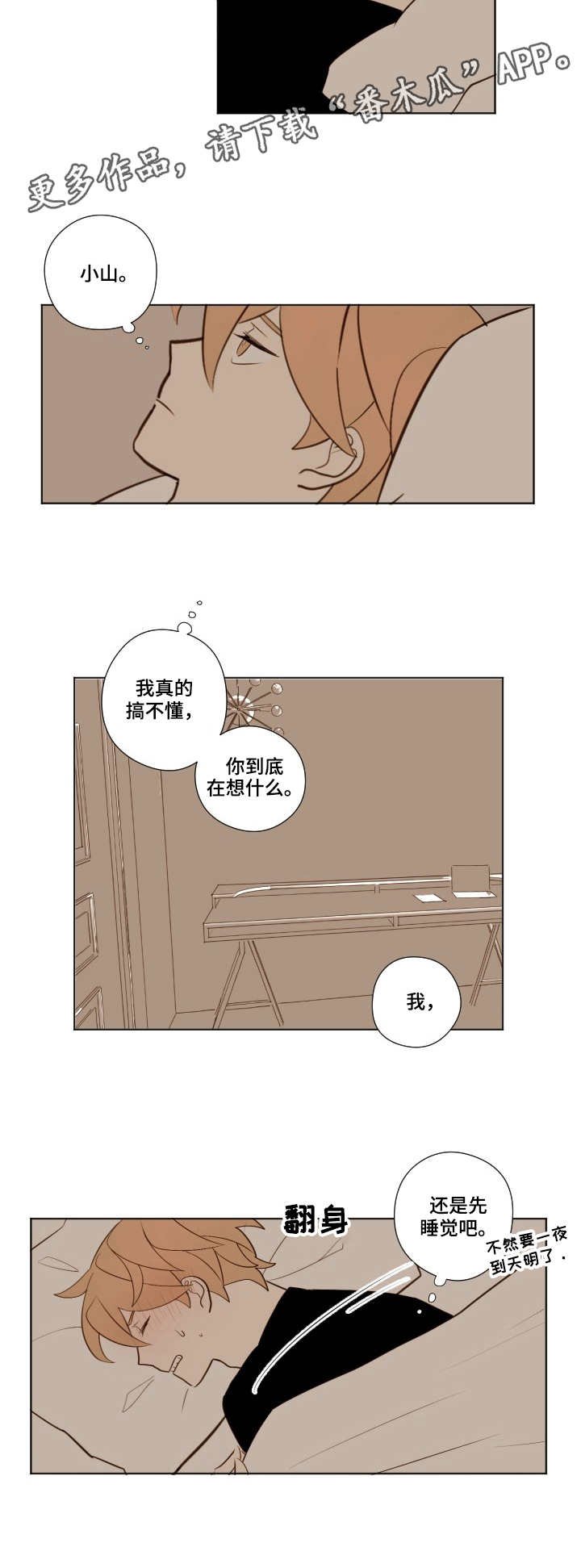 第14章：心绪