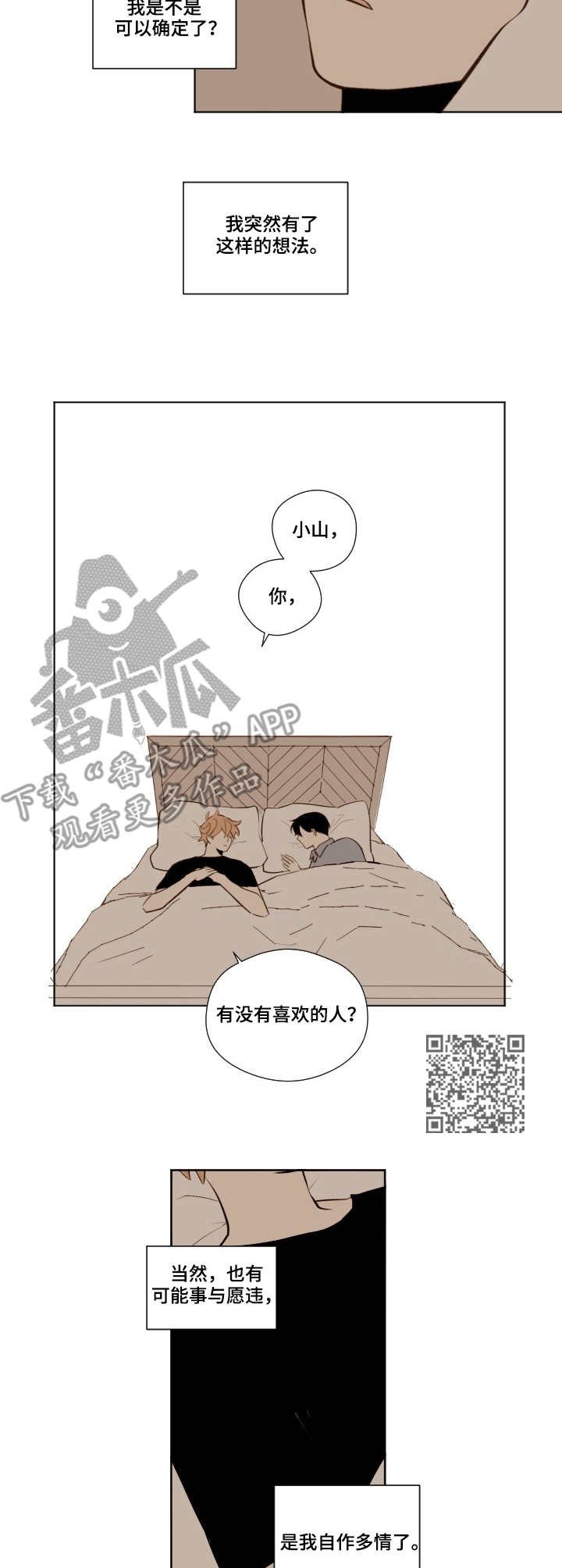 第15章：回答