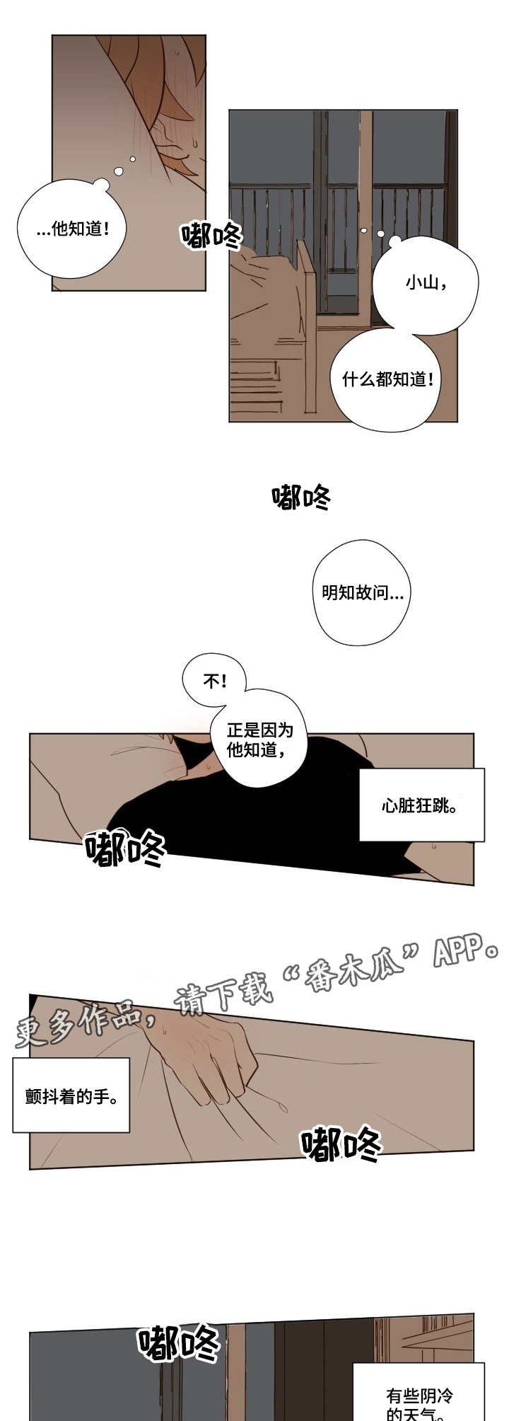 第16章：表白