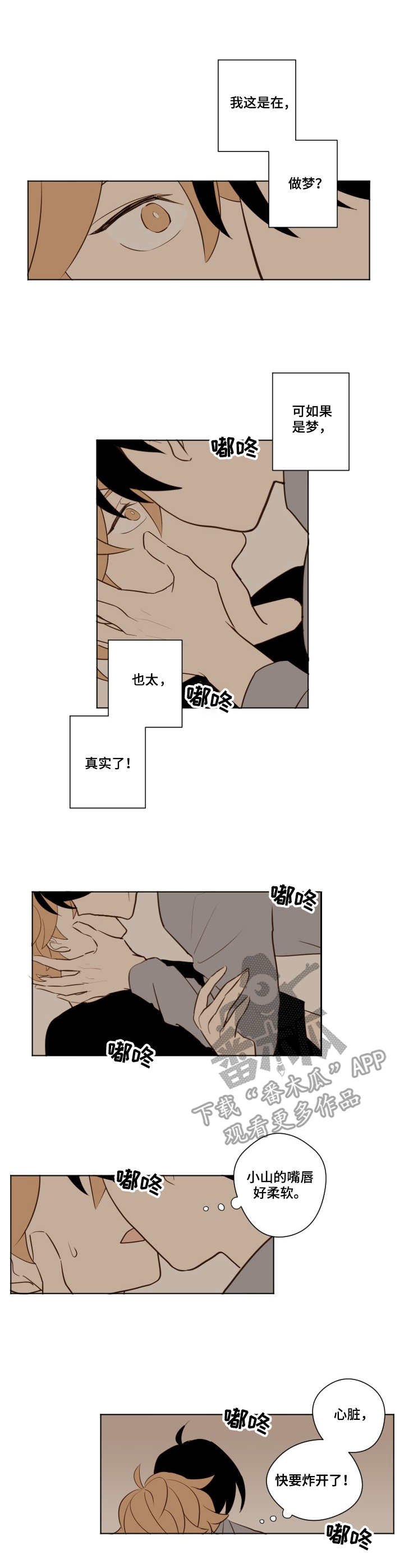 第16章：表白