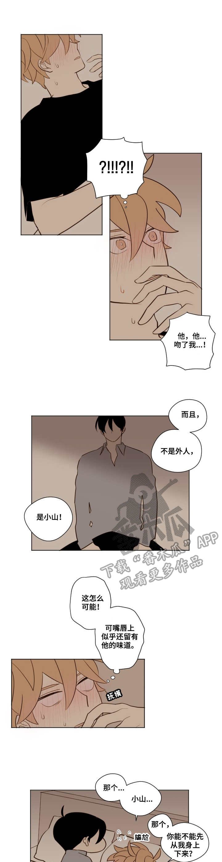 第16章：表白