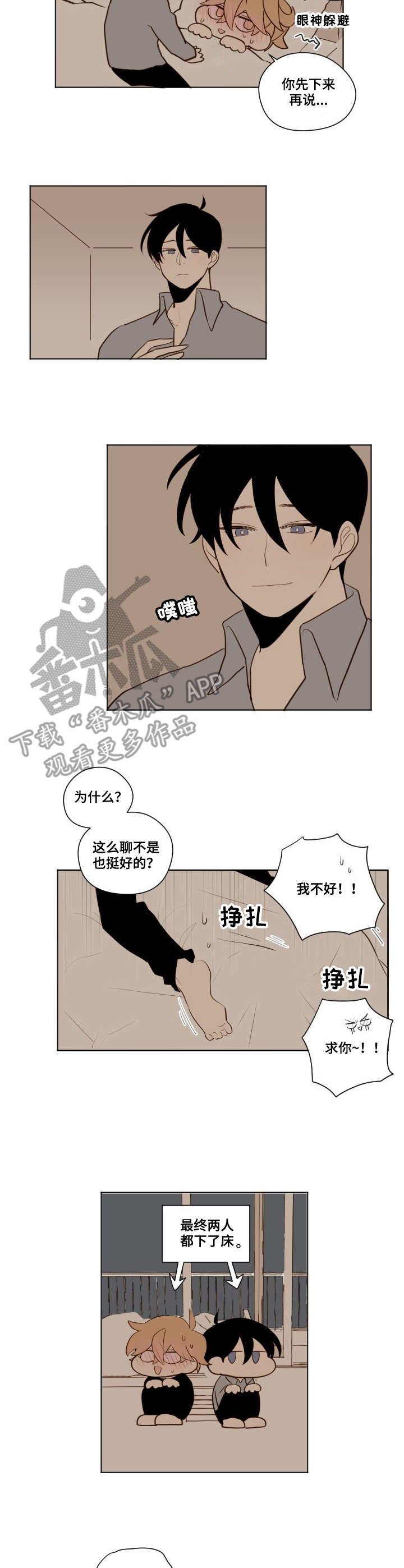第16章：表白