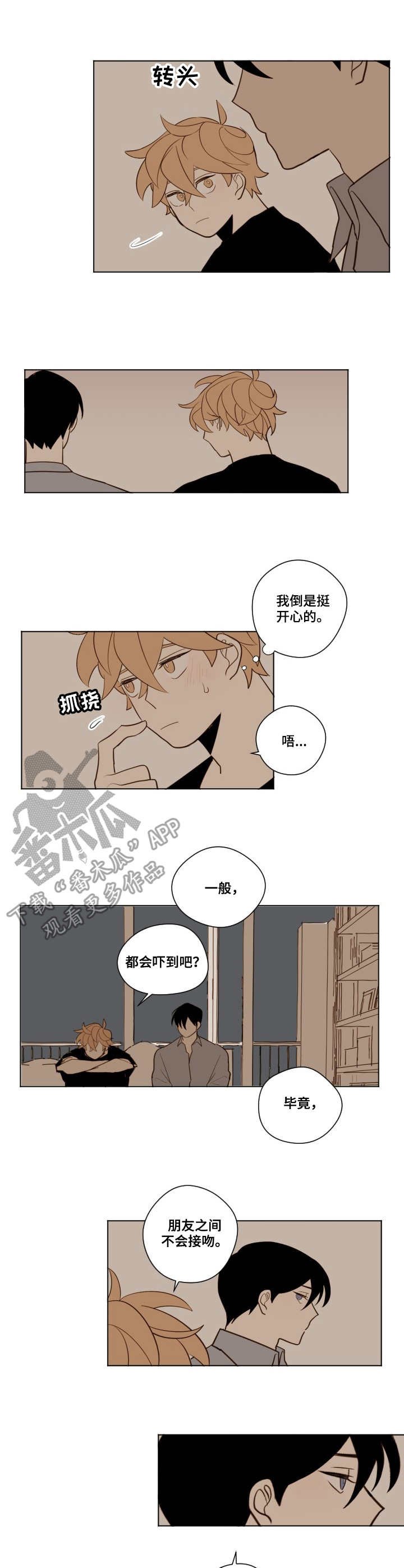 第17章：天晴了