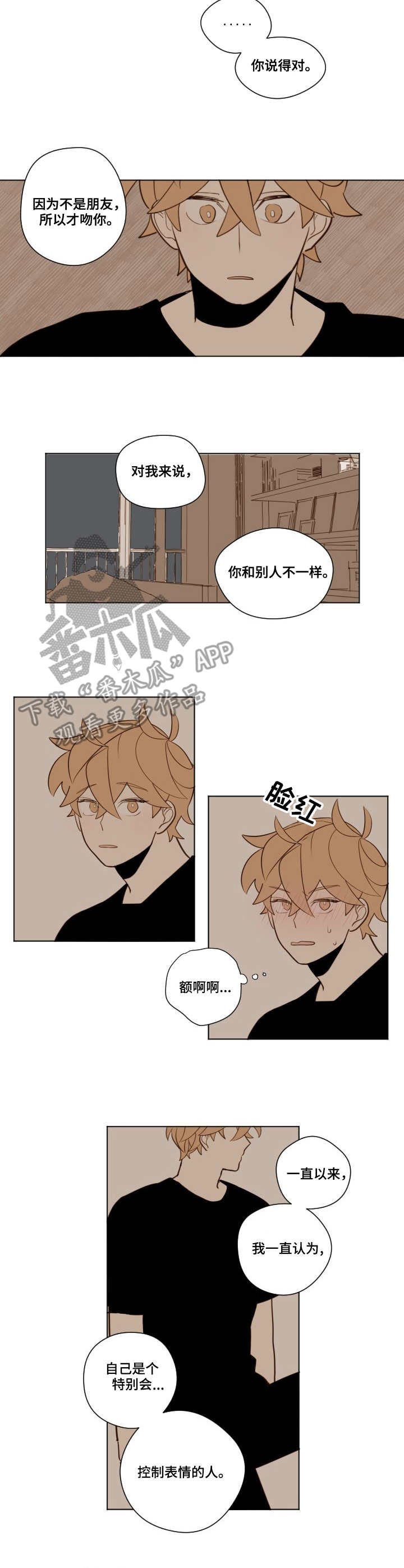 第17章：天晴了