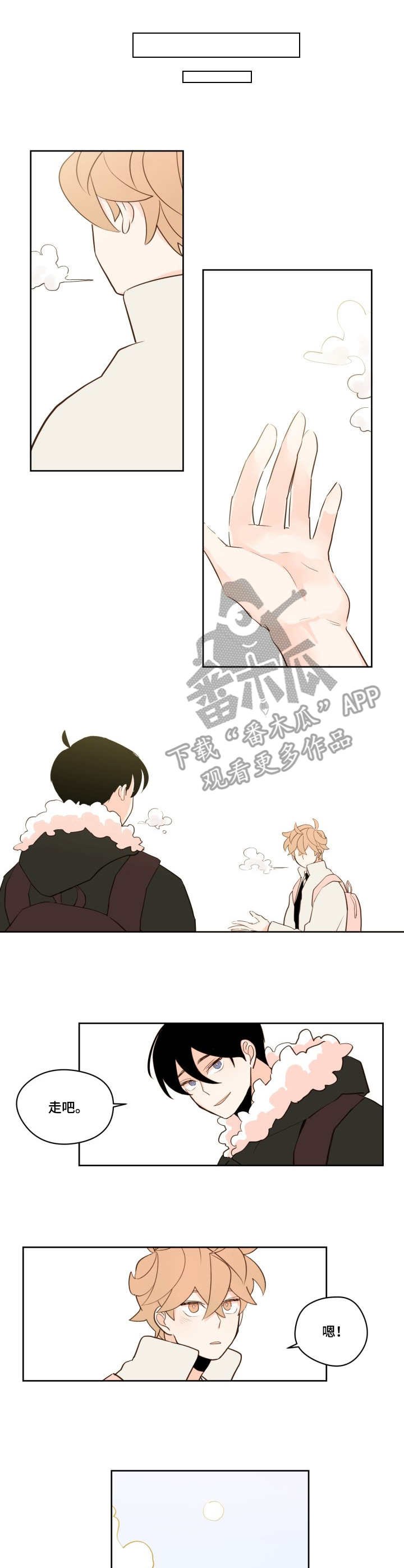 第17章：天晴了