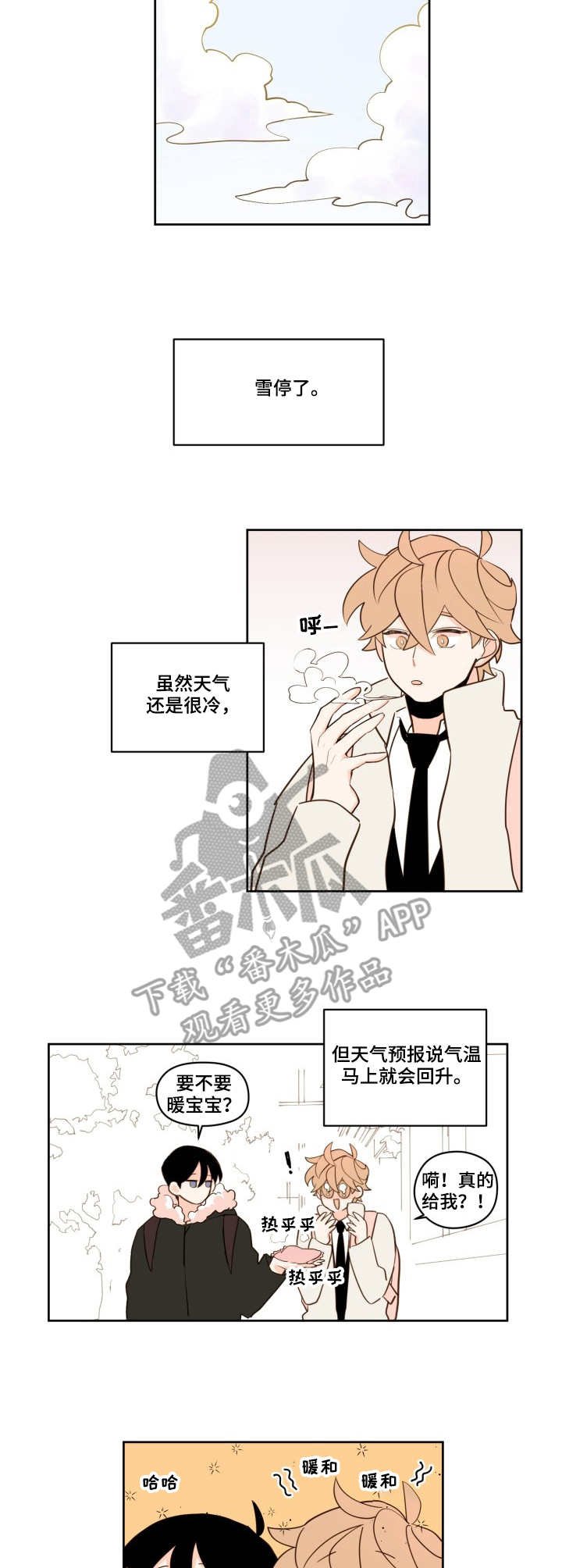 第17章：天晴了
