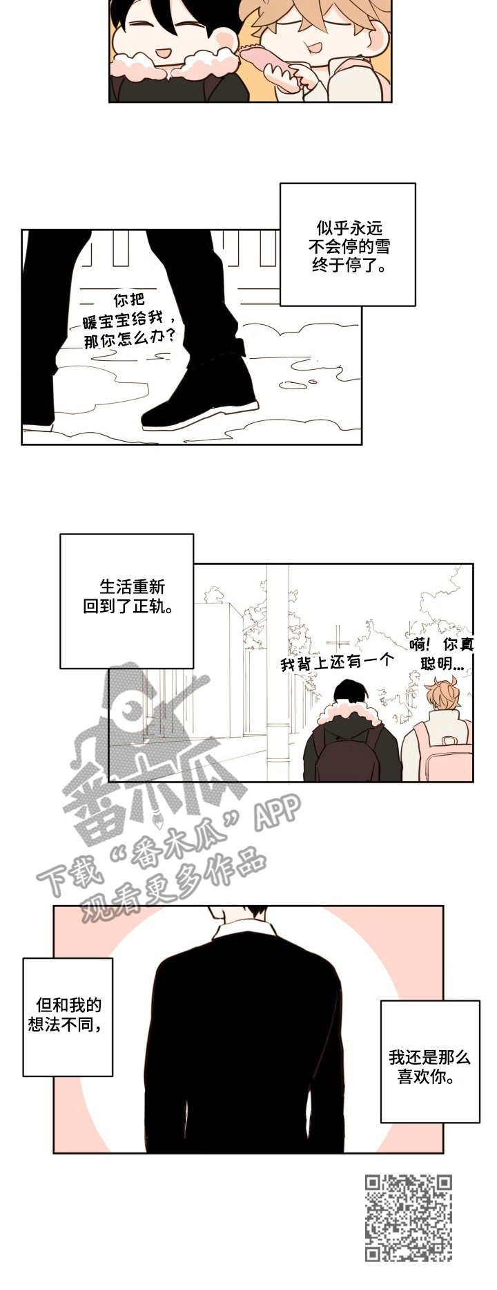 第17章：天晴了