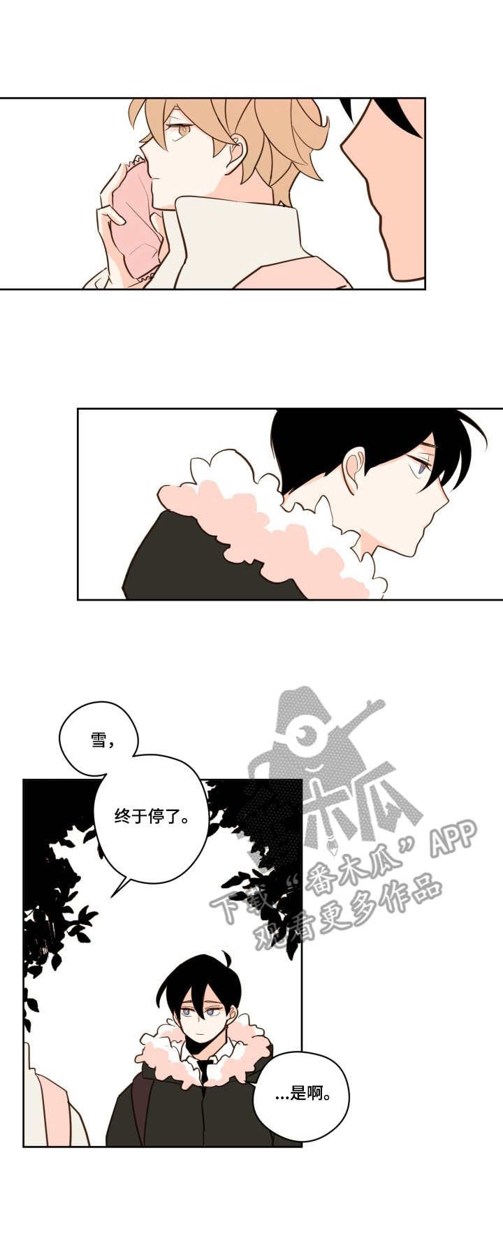 第18章：新的开始
