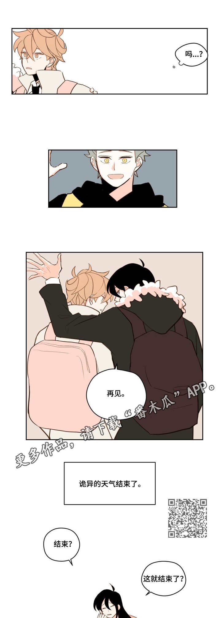 第18章：新的开始