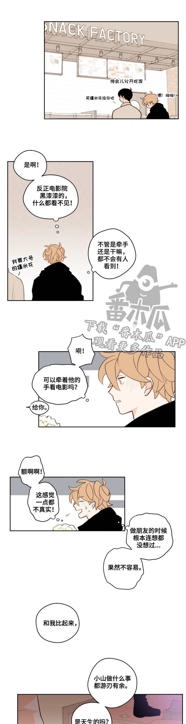第19章：电影院