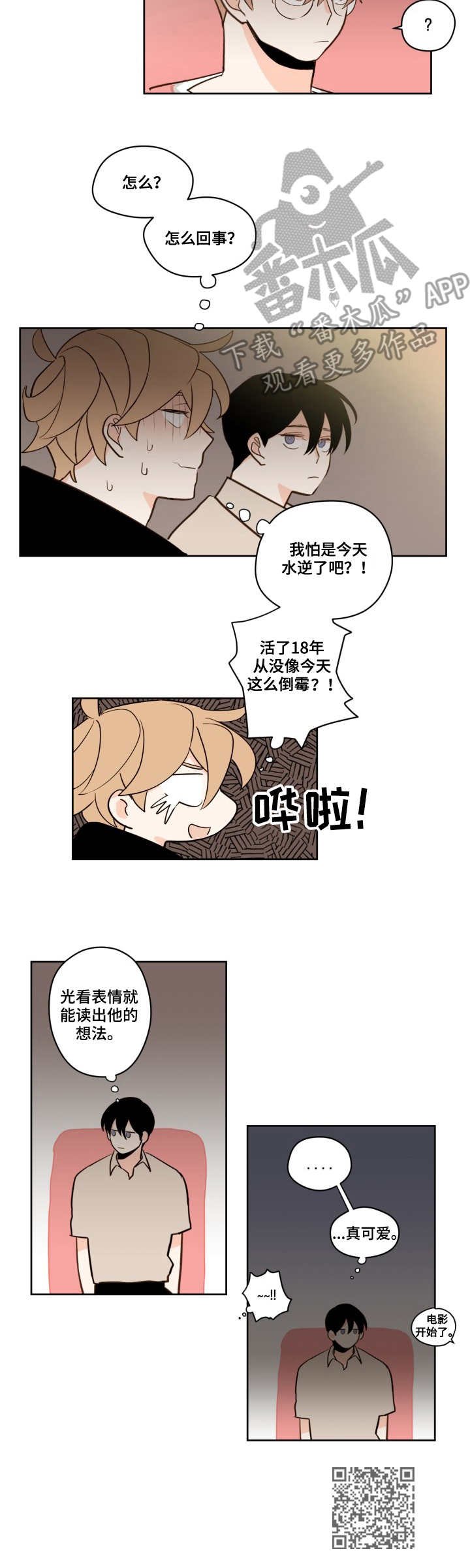 第19章：电影院