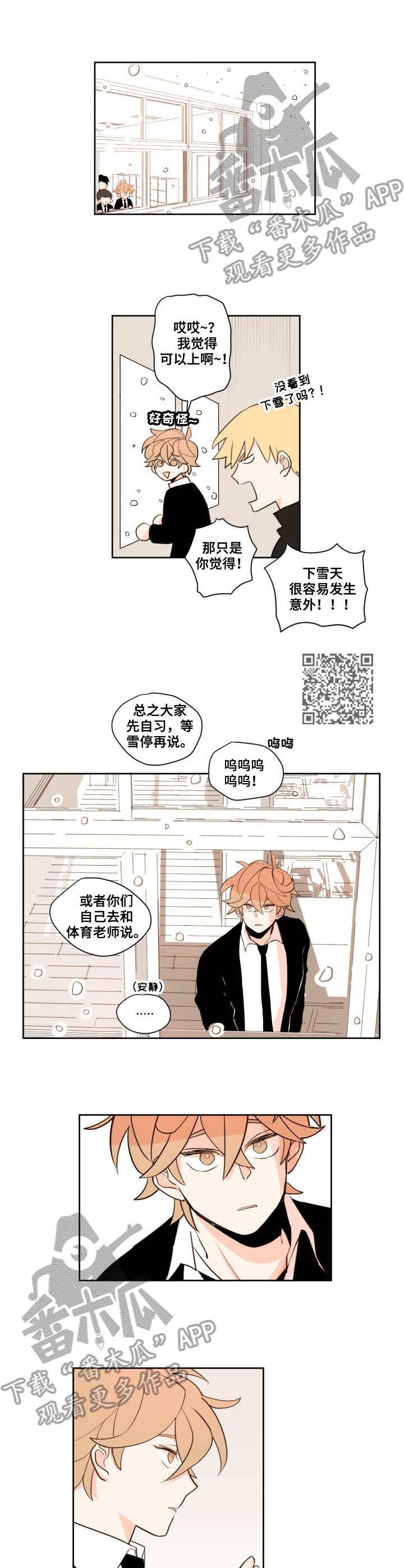 第2章：雪