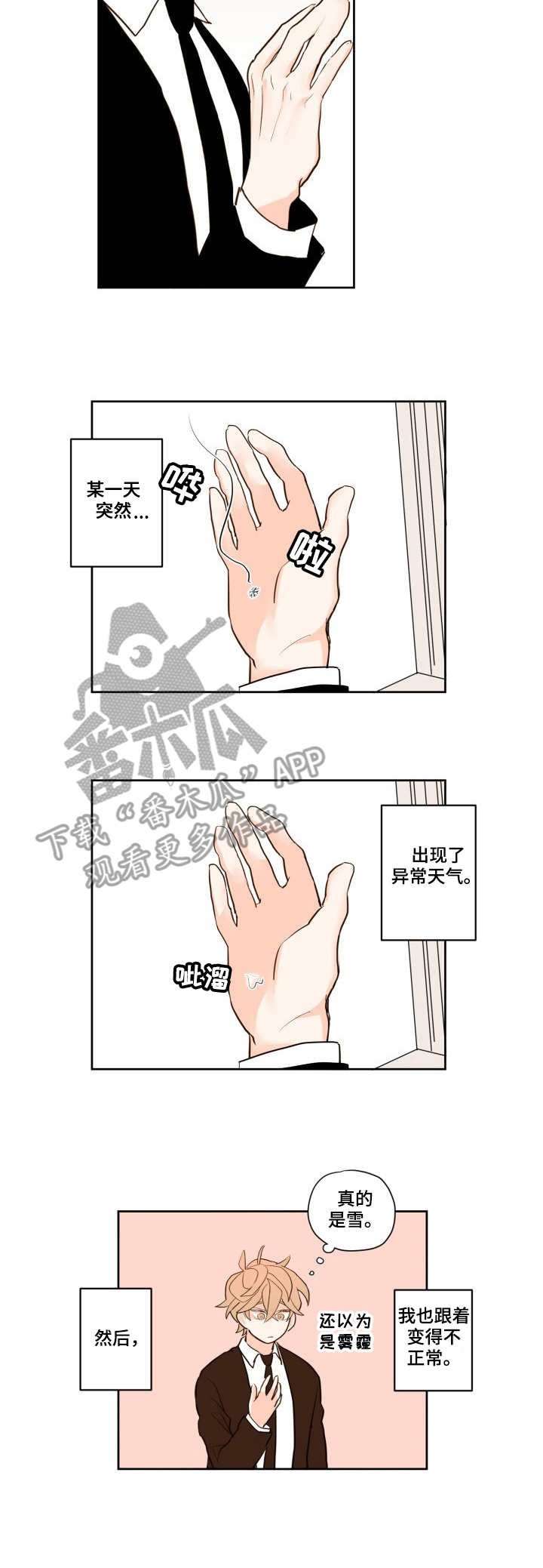 第2章：雪