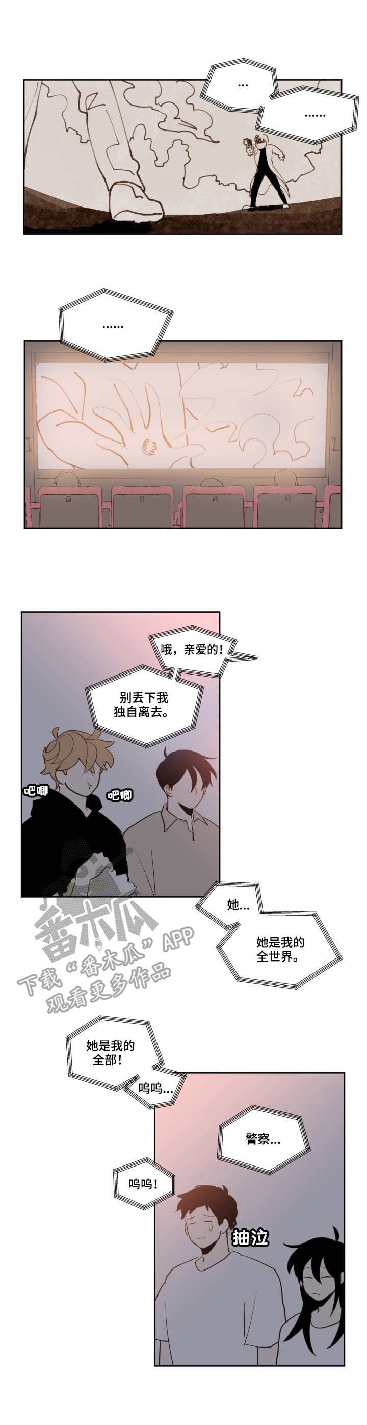 第20章：不对劲