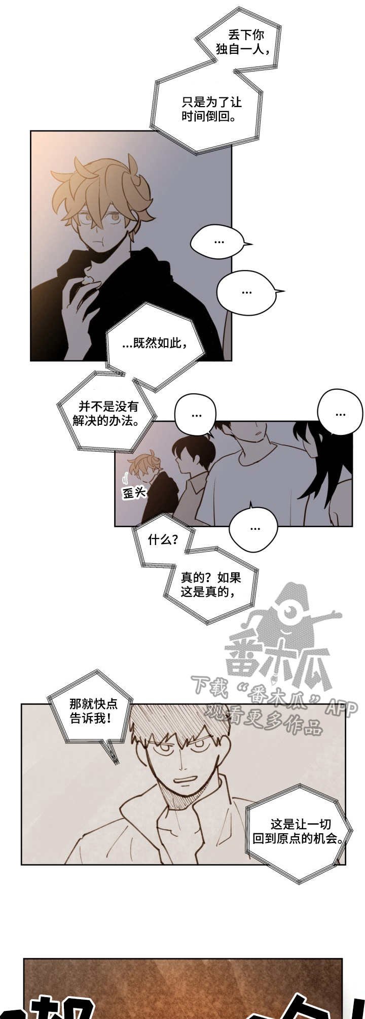 第20章：不对劲