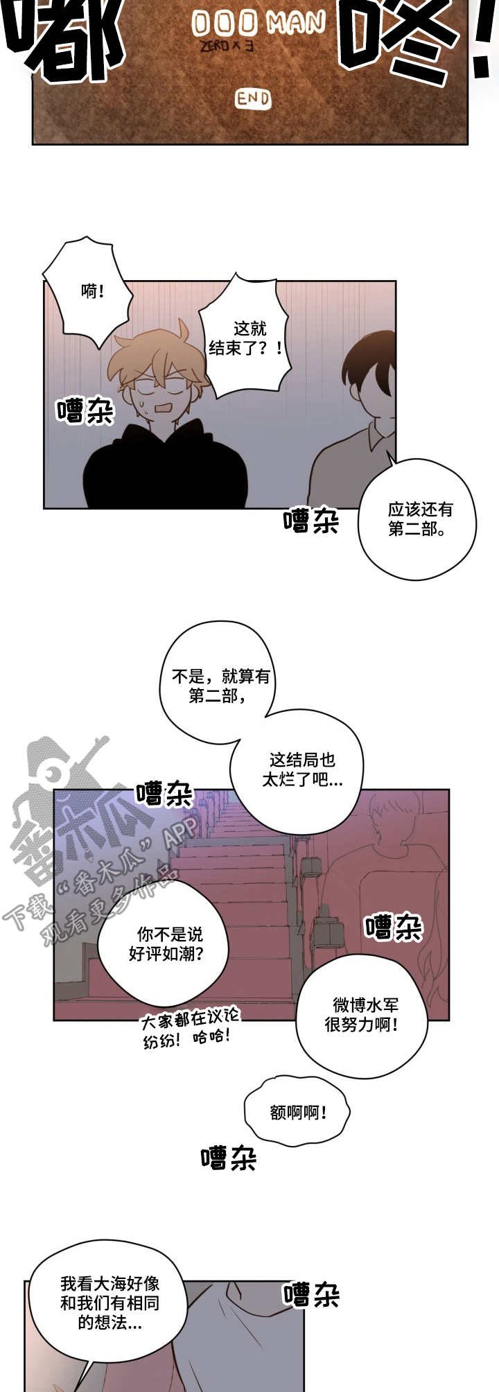 第20章：不对劲