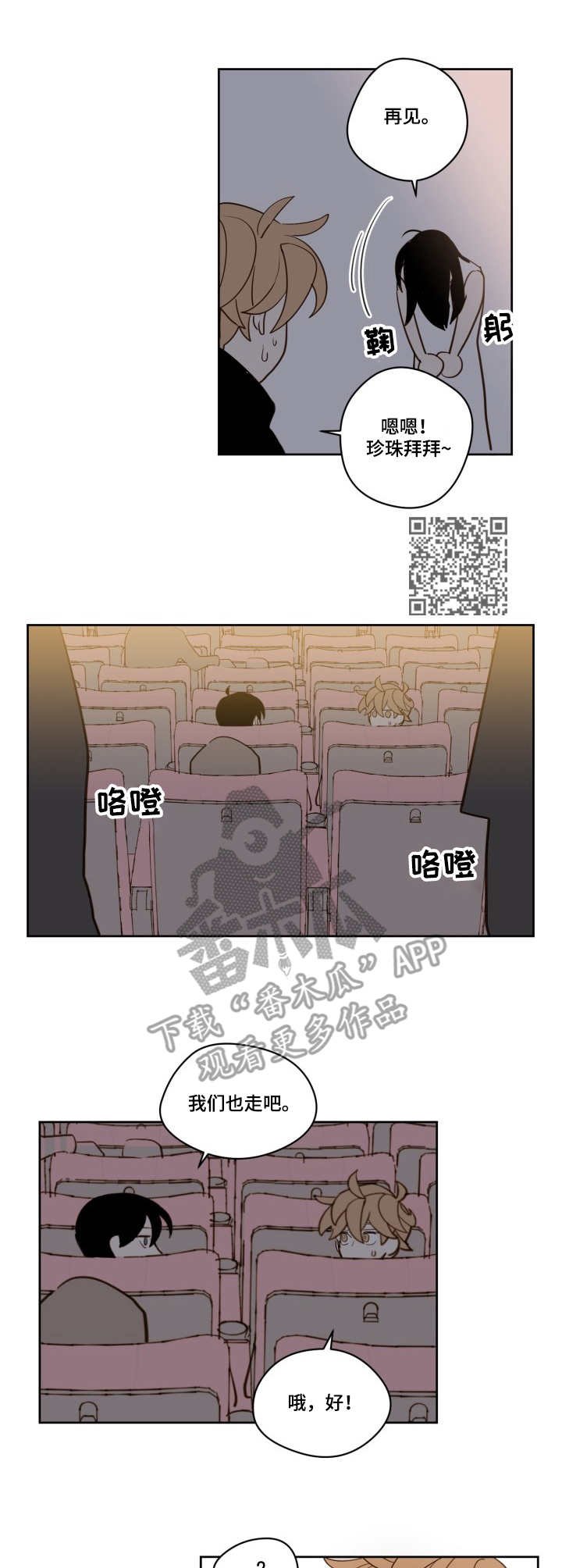 第20章：不对劲