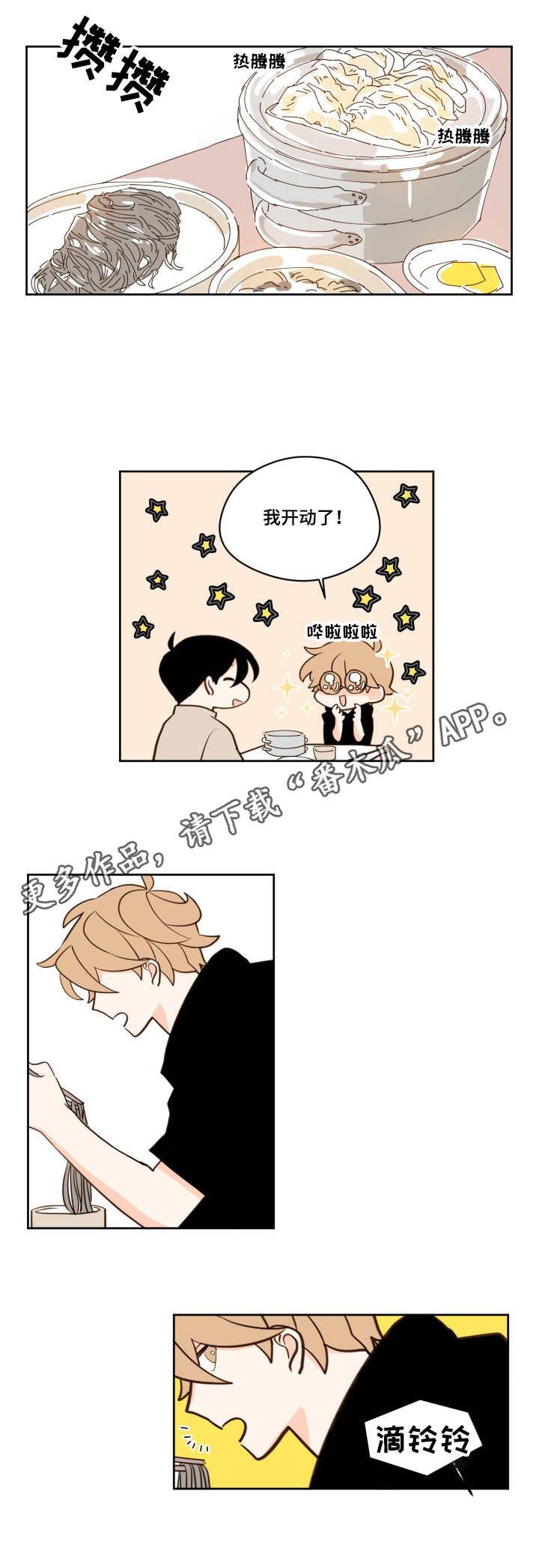 第20章：不对劲