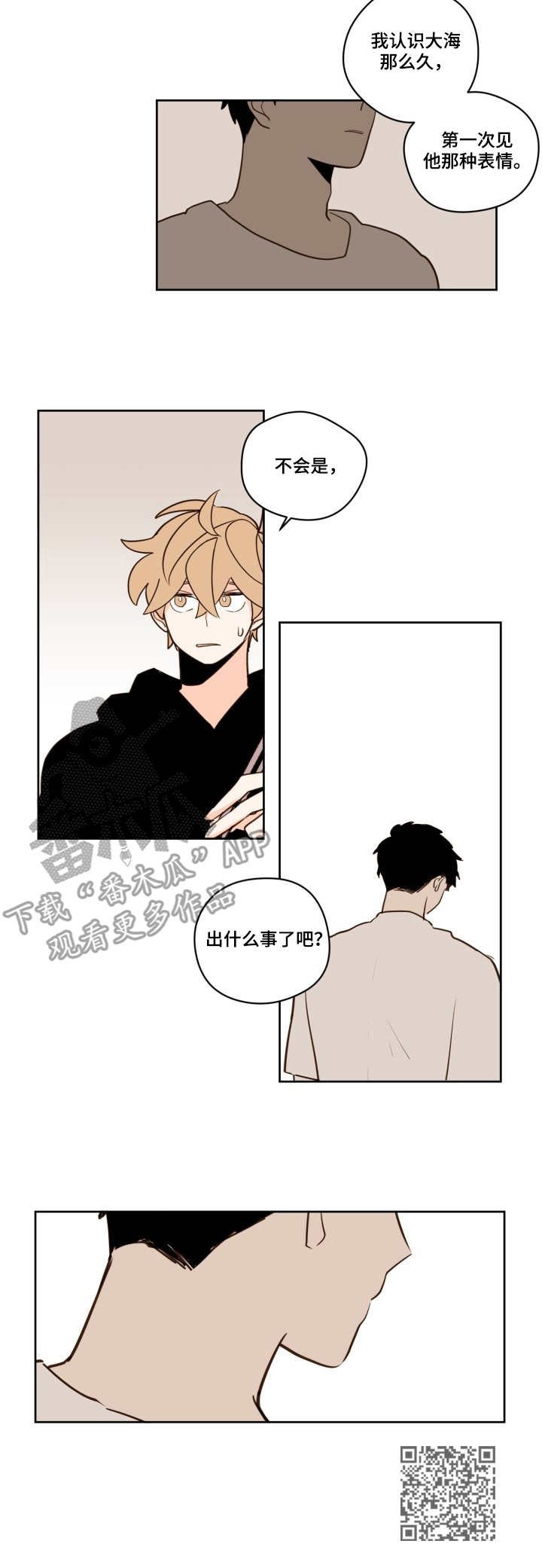 第20章：不对劲