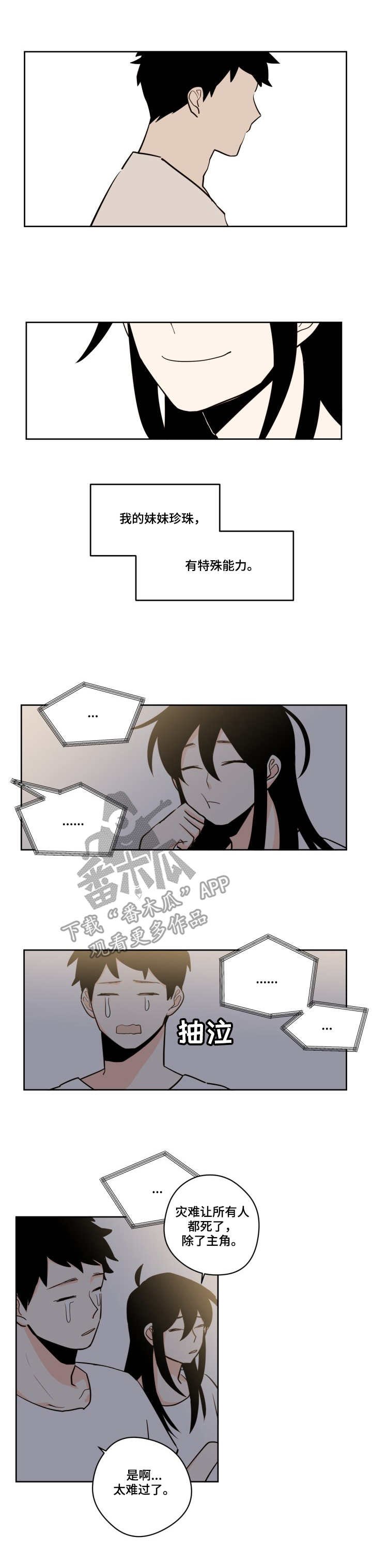 第21章：预言