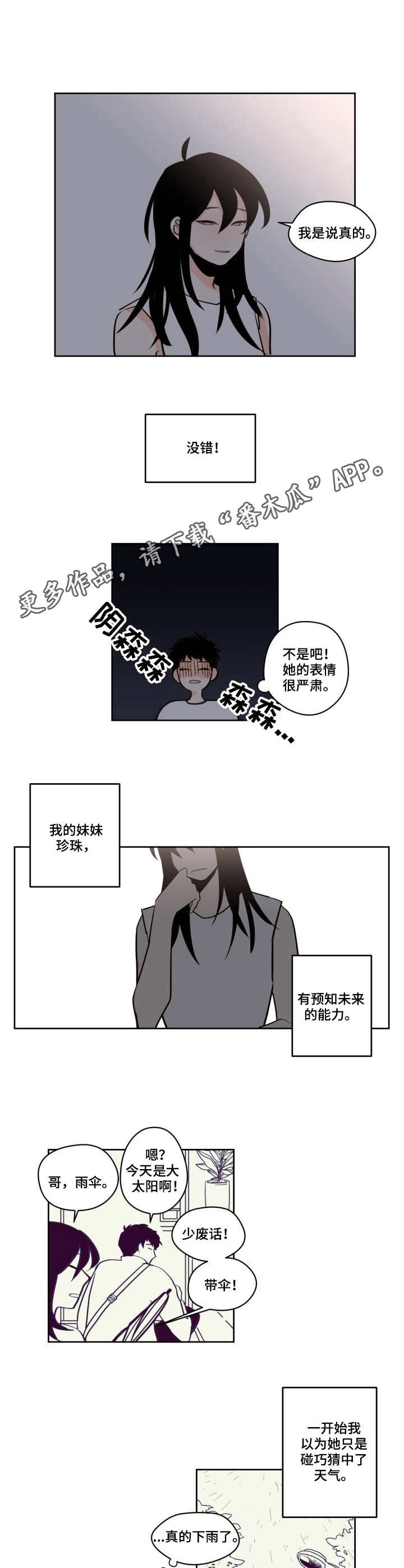 第21章：预言